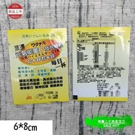 100pcs 6x8cm Ataste Energy C Experiment Packaging Cosmetic Yeast Food Empty Seal Bags