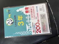 Lucky SIM 3年 200GB 香港本地數據卡