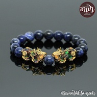 อาเป่า หินโซดาไลท์ Sodalite เกรดพรีเมี่ยม ขนาด 10 มิล ประดับปี่เซียะ 5 ธาตุ 1 คู่ ปี่เซียะเปลี่ยนสี ปี่เซียะ 5 สี คัดหิน หินสีน้ำเงิน