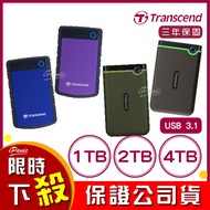 Transcend 1T 2T 4T USB3.1 Flash Drive Military Specification Shockproof 1TB 2TB 4TB External Hard