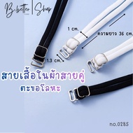 B 0285 Fabric Strap Double Cable Metal Hook bbetter4289