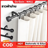On'Goin Curtain Rod Round Head 26 Mm High Can Be Extended To 46 366 Cm. Good Quality Carbon Steel Ma