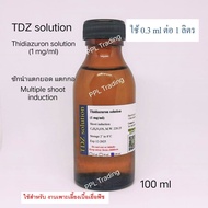 อาหารเพาะเลี้ยงเนื้อเยื่อพืชแบบสำเร็จรูป MS medium +vitamins และฮอร์โมน BA NAA  TDZ 24-D ปรับ pH กรด