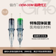 Jinzuo Skin Color Reconstruction Needle Polishing 3R/5R/5F/7F/9RM/13RM Tattoo Needle Tattoo Eyebrow 