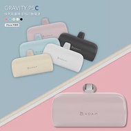 亞果元素 GRAVITY P5C USB-C 口袋型行動電源 粉色