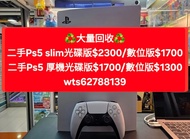 ［荃灣門市］［現金即時交收］［大量回收］高價回收Psv/Ps3/Ps4/Ps5/Switch /xbox主機及遊戲 WApp 62788139