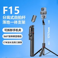 F15 Mobile Phone Selfie Stick Universal Mobile Phone Tripod Anti-Shaking Stable Mobile Phone Holder 