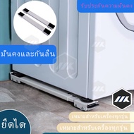 MK ฐานตู้เย็น วงเล็บเครื่องซักผ้า ล้อมือถือ ฐานรองเฟอร์นิเจอร์ ปรับขนาดได้ เบรคพับเก็บได้ไม่จำเป็นต้องติดตั้ง ฐานรองเฟอร์นิเจอร