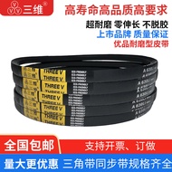 3D V-Belt Type A400-A4013Li Rubber Transmission Belt Type B Type C Type D Type Industrial Machine To