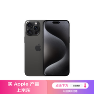 Apple/苹果 iPhone 15 Pro Max (A3108) 512GB 黑色钛金属 支持移动联通电信5G 双卡双待手机