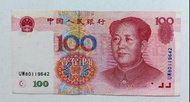 第五版人民幣100元（1999年）一張上品VF（UW80119642）