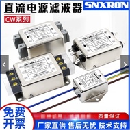 zen Youpin emi Filter Dc 12v24v48100v10a20a30a Single Dual-Section Power Purification Lead Terminal 