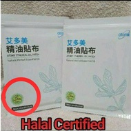 [Free Normal Mail] Korean Brand Korea Branded Atomy Ethereal Oil Patches Patch Halal Certified 全新包装韩国品牌精油贴布