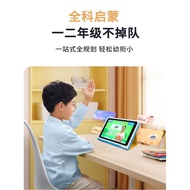 Pure Learning Without Games·KuaiYiTong Comprehensive Learning Machine K88Children's Primary School G