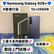 ✨最新款Samsung Galaxy S26系列✨/Galaxy S26+/演唱會神器/香港行貨/㩒用256GB/💙藍色💙/高質素完美機/細機款/高像素三鏡頭安卓機🔥/電子之家，你既手機專家❤️‍🔥❤