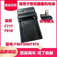 Suitable for SONY SONY NP-FM50 FM30 F717 S85 F828 A100 Battery Holder Charger