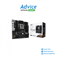 MAINBOARD (AM5) ASROCK B850M PRO-A DDR5