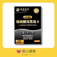 達摩本草 - 全新四代升級L-精胺酸戰神深黑瑪卡 30包 <強力增強男士精力、活力、改善疲勞>