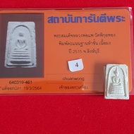 LP Pae Phra Somdej Ha chan Kanean Nur Phong Kesorn 2515 GPRA Card LP Pae 5-Layer Somdean Kesorn Smal