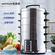 Sanmsie Sanmsie 32cm Large Capacity Stainless Steel Electric Steamer Steamer Multi-Functional Home Use and Commercial Use Heat Preservation Set