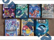 口袋妖怪 神奇寶貝綠寶石火紅葉綠版白金版 圖鑒 中文攻略 不分售