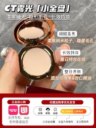 CT Matte Beauty Powder Compact Sample 0.8g Soft Focus Setting Powder Mist Finish Small Gold Plate Lo