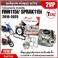 Cylinder + Piston Code 2vp YAMAHA FINN SPARK115i SPARK115i New Model 2016-2025 Size 50