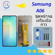 หน้าจอ Samsung A06 หน้าจอ LCD พร้อมทัชสกรีน - Samsung A06