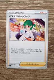 【PTCG】Pokemon 2021年收藏卡 - 濱名的後援