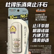 Japan Deonatulle Deonatulle Antiperspirant Stone Underarm Antiperspirant Cream Roll-On Deodorant Sto
