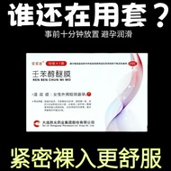 ️ Love Love Meme Nonylene Alcohol Ether Film 7cm * 5cm * 10 Sheets/Box New Style of Contact Contact 