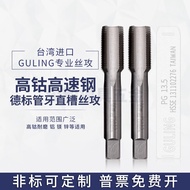 PG German Standard 80 Degree Cylinder Pipe Threaded Tap PG7PG9PG11PG13.5 PG16PG21