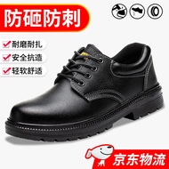 老管家劳保鞋男工作安全功能鞋超轻透气工地防砸防刺穿防护钢包头耐磨 防水皮面006 42