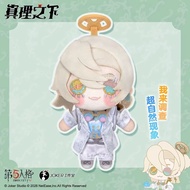 Truth Below Plush Keychain