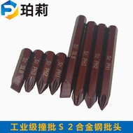S2 Impact Bit 8mm Impact Bit Impact Bit Cross PH1PH2PH3 Complete Specifications cdvsdvs
