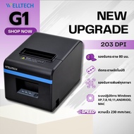 G1 N160II เครื่องพิมพ์ใบเสร็จระบบ POS 80mm. ตัดกระดาษอัตโนมัติ