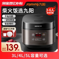Jiuyang Rice Cooker Household 3L Liter Multi-Functional Mini Small Rice Cooker 1-2 People Smart 4 Official Flagship Authentic
