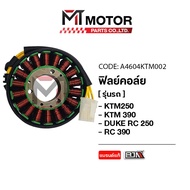 (A4604KTM002) Shell KTM DUKE 200 250 250 RC 390 390 [BJN x MT]