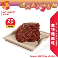 Oloiya Pork Gold Coin Dried Meat 我来也金钱猪金肉干 - Vacuum Pack