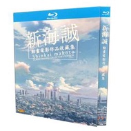 BD藍光碟 高清動漫 新海誠 動畫電影作品收藏集 天氣之子 2碟盒裝