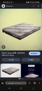 SINOMAX MAGIC Sleep 床褥