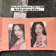 aespa Ning Ning Maybelline New York代言小卡套組 aespa小卡 Ning Ning小卡