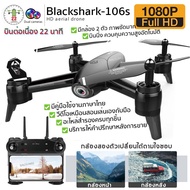 โดรนติดกล้อง โดรนบังคับ โดรนถ่ายรูป Drone Blackshark-106s ดูภาพFullHDผ่านมือถือ บินนิ่งมาก รักษาระดับความสูง