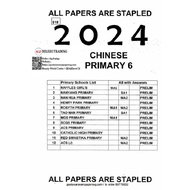 2025 Full set p6 / 2024 2023  Primary 6 School Exam Paper (Hard Copy)