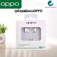 Oppo mh133 (R9) in-ear with smart control panel and built-in microphone compatible with 3.5mm plug. support R9 R15 R11 R7 r9plus A57 A77 transparent bass