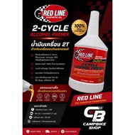 Red Line 2-Cycle Alcohol Premix 2T Engine Oil For Engines Using Fuel