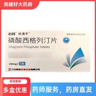 Stone Medicine Phosphate Sigretine Tablets 100mg * 7 Tablets/Box rx5.21 A13