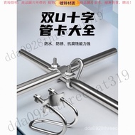 [Galvanized Cross Buckle] U-Shaped Buckle Double U Galvanized Tube Clip Steel Fixing Hoop Shelf Conn
