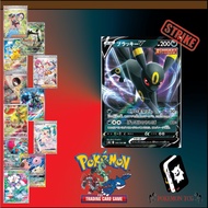 Umbreon V 100/184 RR s8b Eevee Heroes Japan