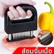 ส้อมจิ้มเนื้อ ที่จิ้มหมูกรอบ เข็มจิ้มเนื้อ ที่จิ้มเนื้อ ที่บดเนื้อ ที่ทุบเนื้อ ทำให้เนื้อนิ่ม  อุปกร